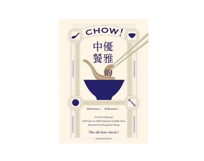 Chow! Secrets of Chinese Cooking (Dolly Chow)